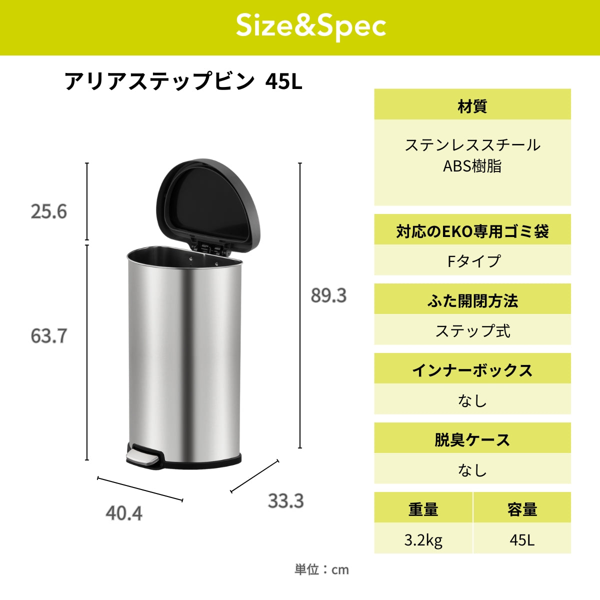 アリアステップビン45L EK9221MT-45L