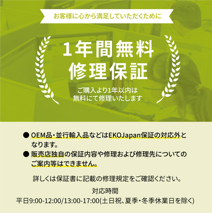 【送料無料対象】EKO専用ゴミ袋