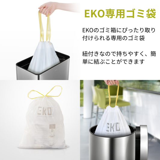 【送料無料対象】EKO専用ゴミ袋