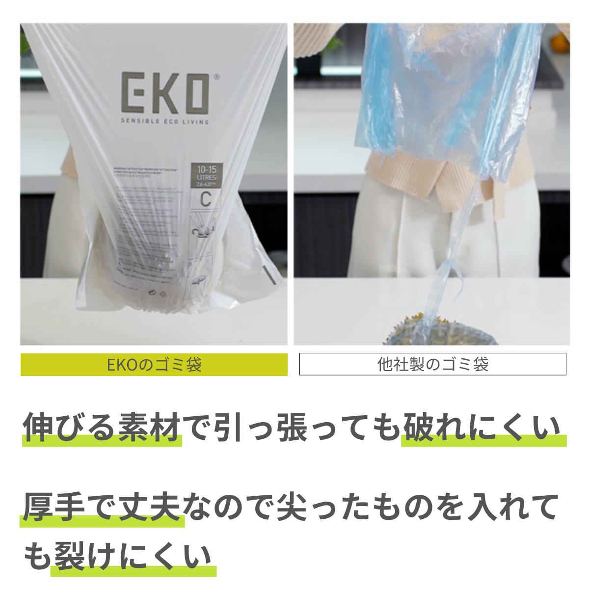 【送料無料対象】EKO専用ゴミ袋