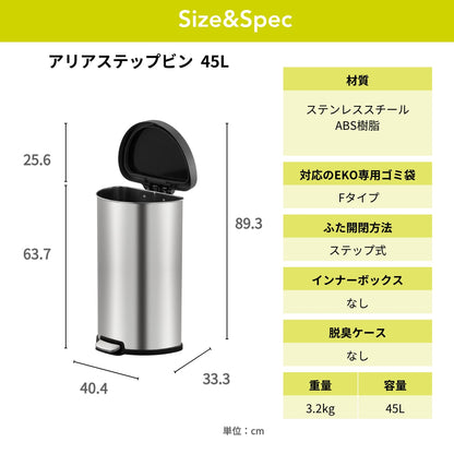 アリアステップビン45L　EK9221MT-45L