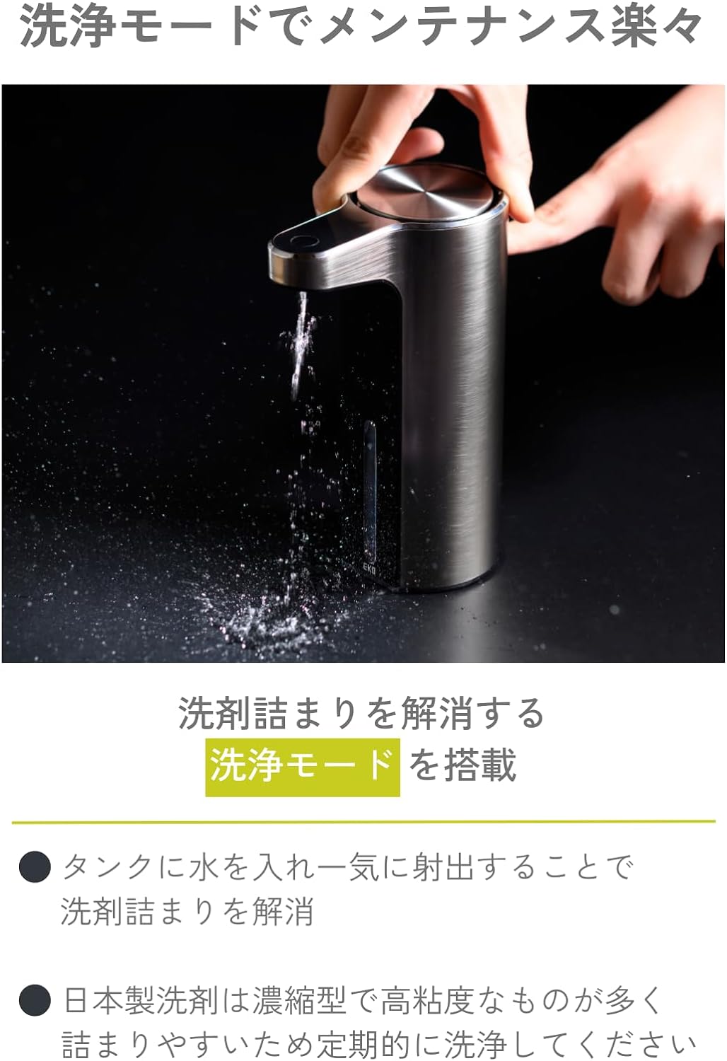 アロマソープディスペンサー EK6088